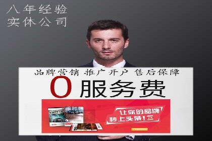 百度竞价推广托管成功故事